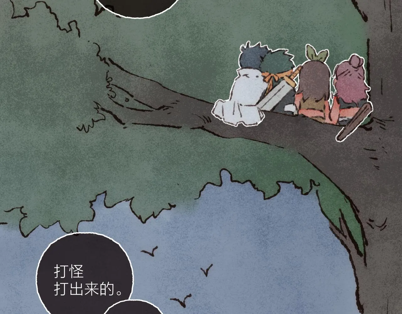 游戏特别篇1 今夜月色很美 第64页