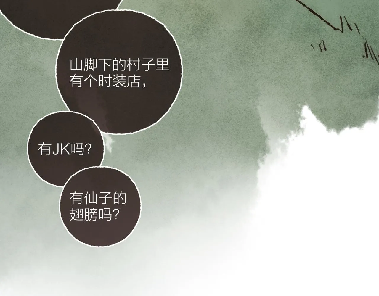 游戏特别篇1 今夜月色很美 第67页