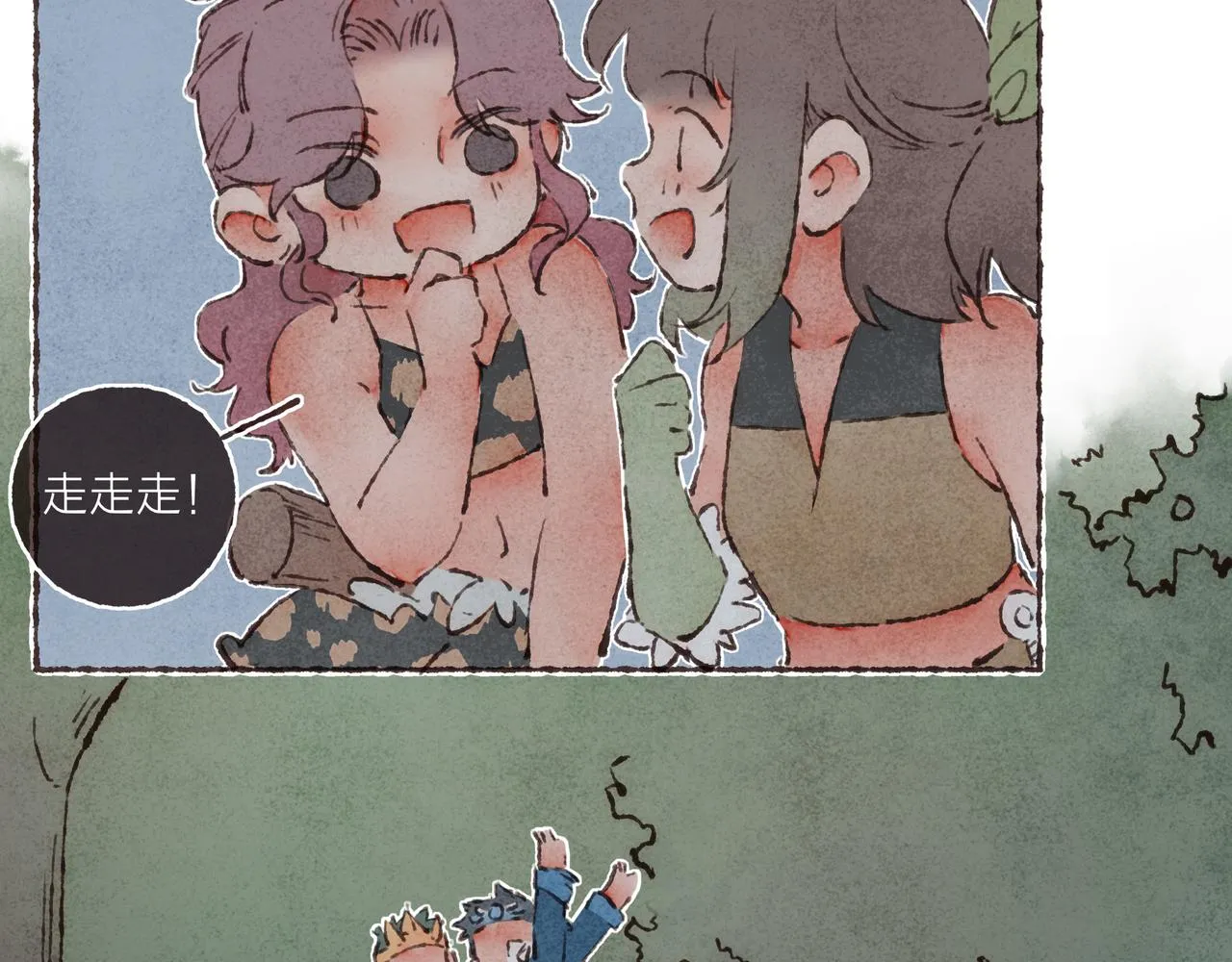游戏特别篇1 今夜月色很美 第70页