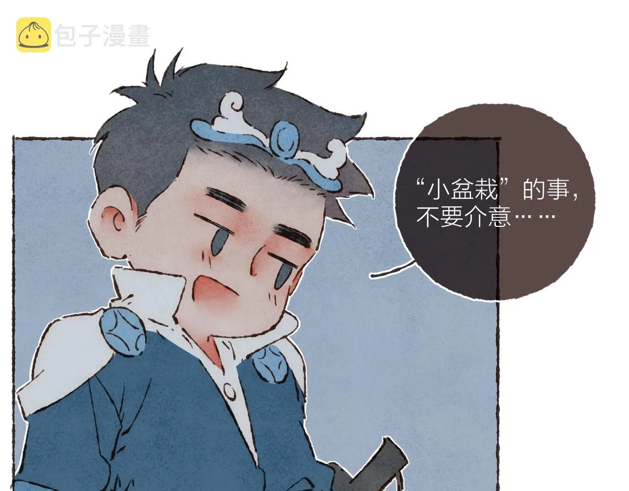 游戏特别篇1 今夜月色很美 第78页