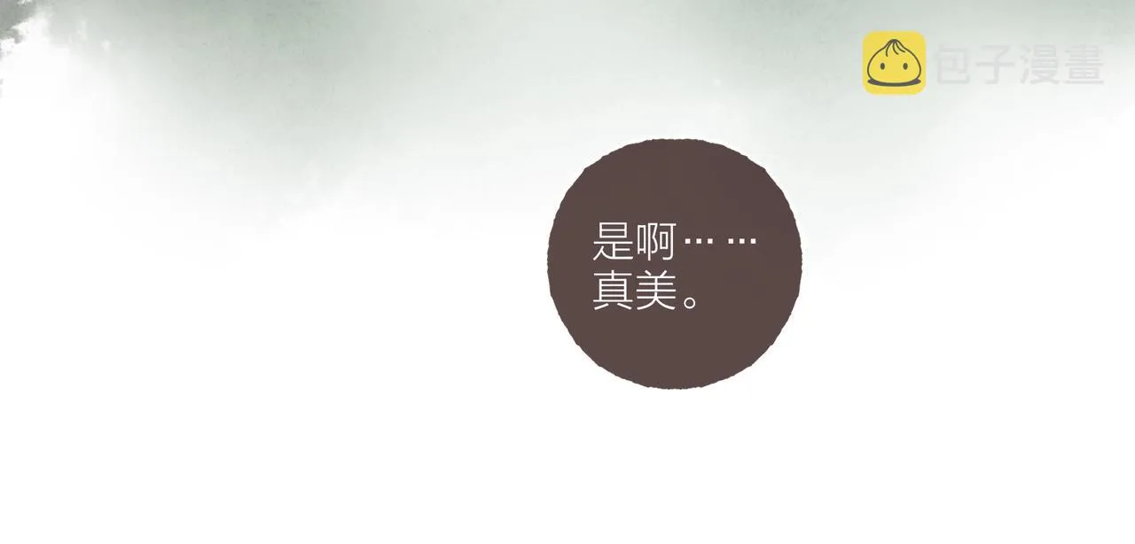 游戏特别篇1 今夜月色很美 第87页