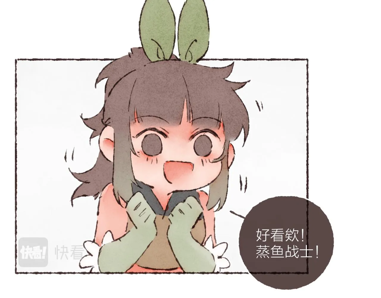 游戏特别篇1 今夜月色很美 第95页