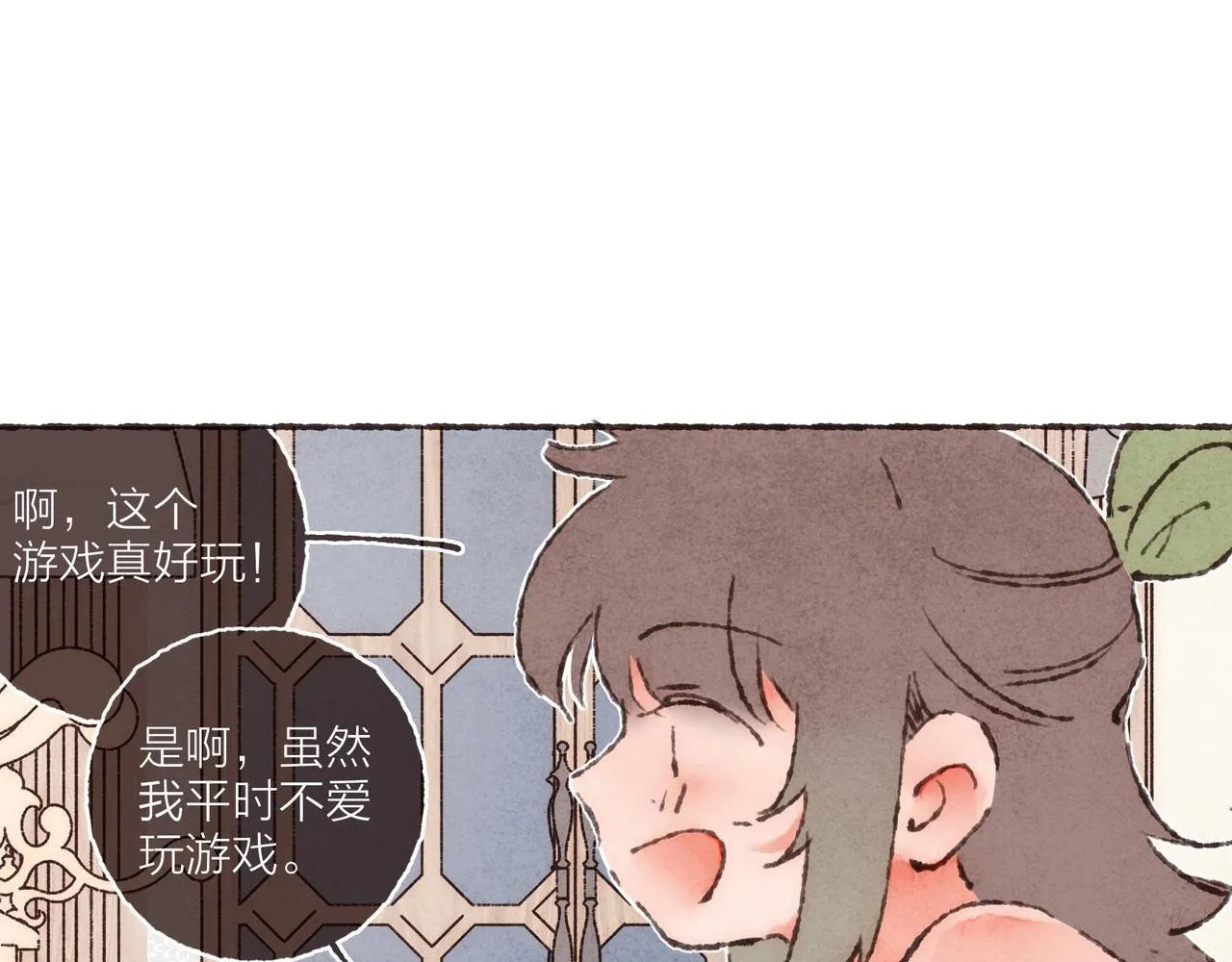 游戏特别篇1 今夜月色很美 第96页