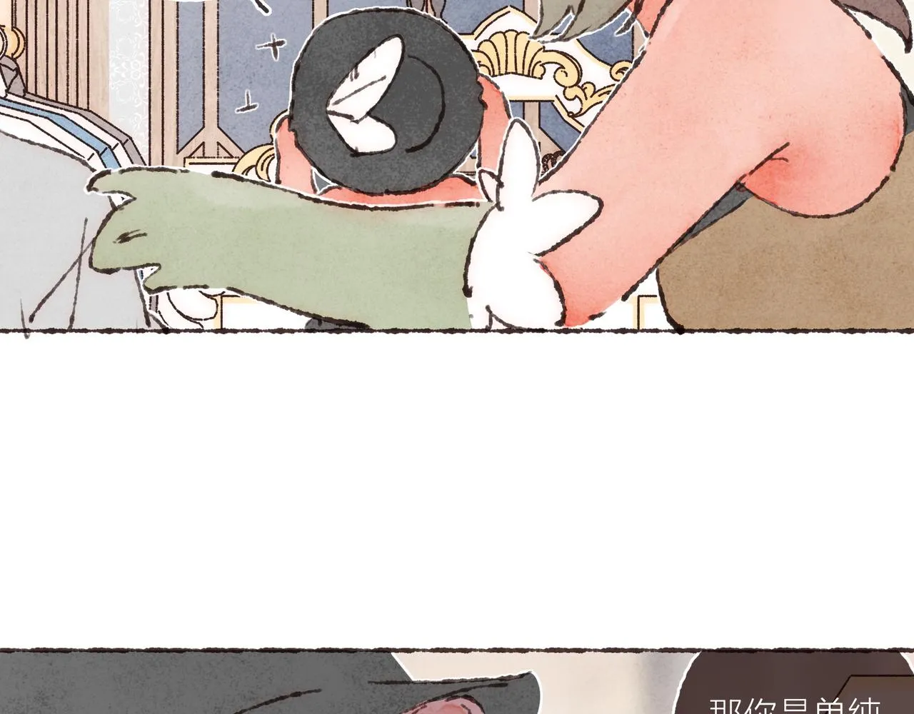 游戏特别篇1 今夜月色很美 第97页
