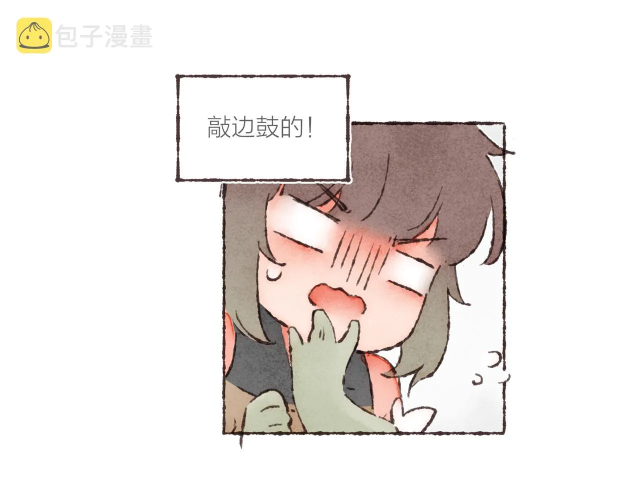 游戏特别篇1 今夜月色很美 第102页