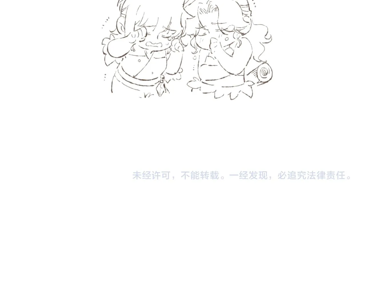 游戏特别篇1 今夜月色很美 第107页