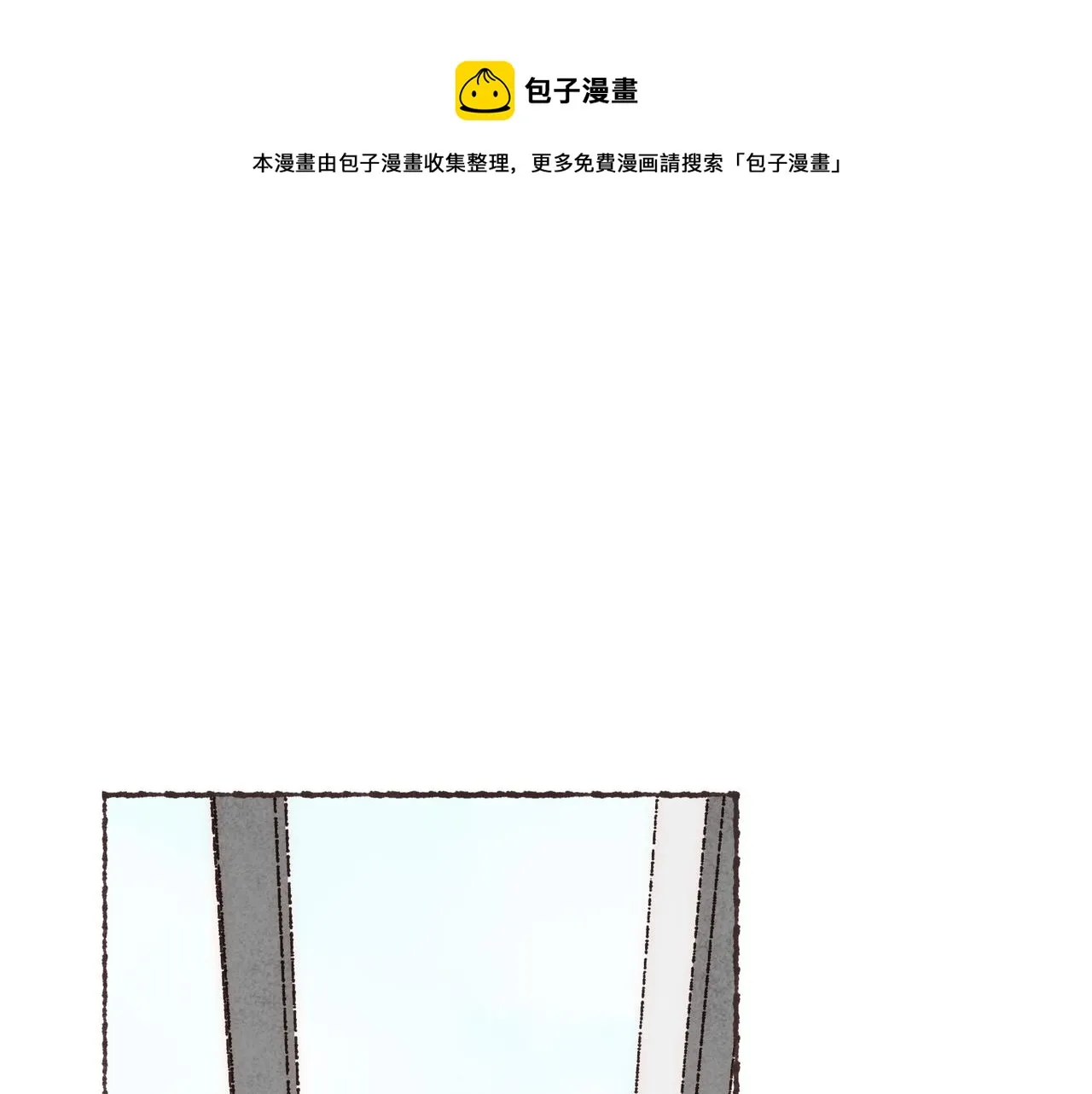 第20话 星座大师来解答 第1页