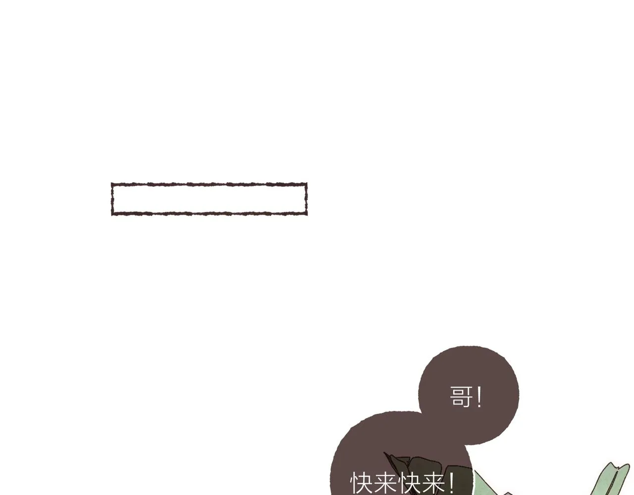 第20话 星座大师来解答 第14页
