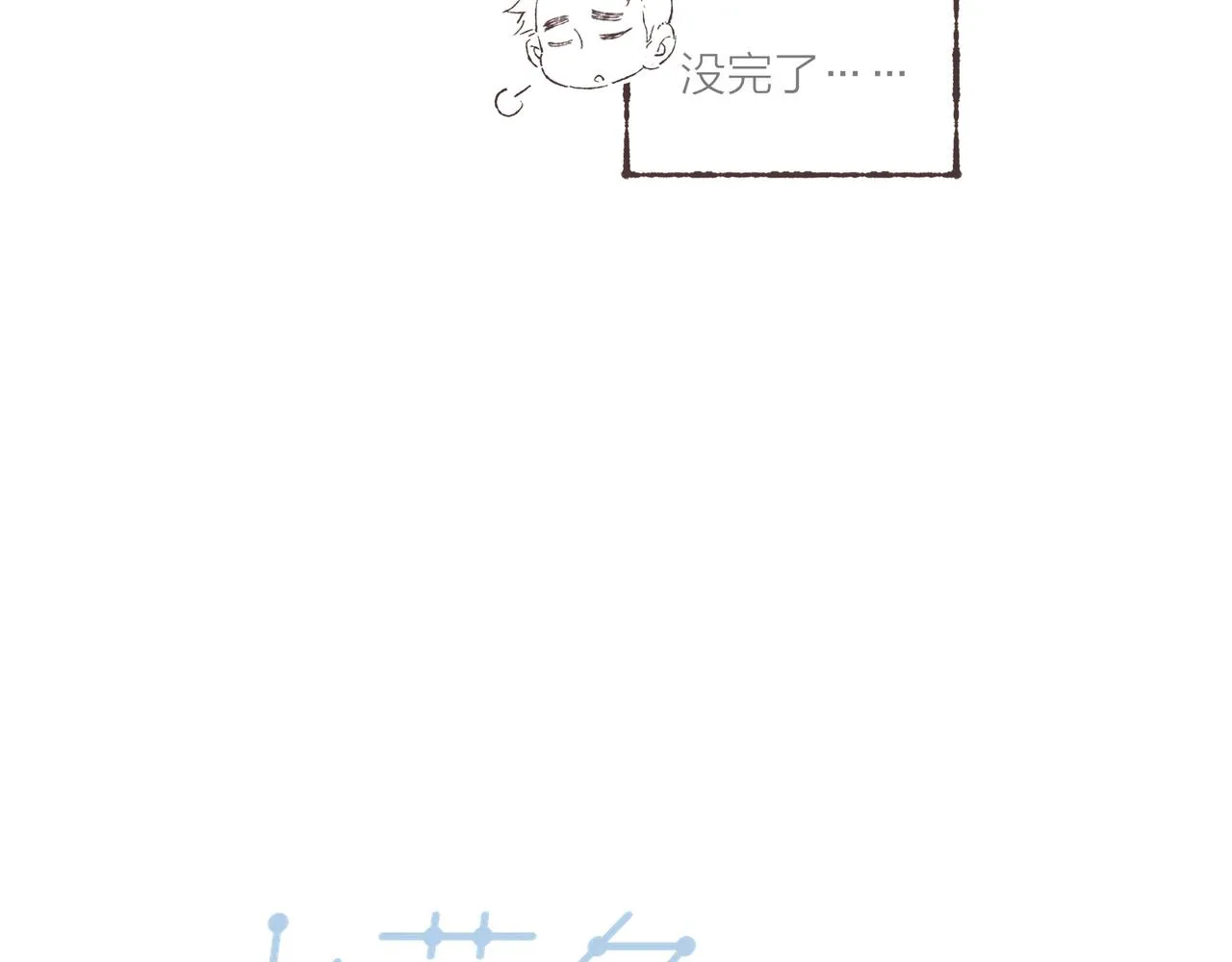 第20话 星座大师来解答 第29页