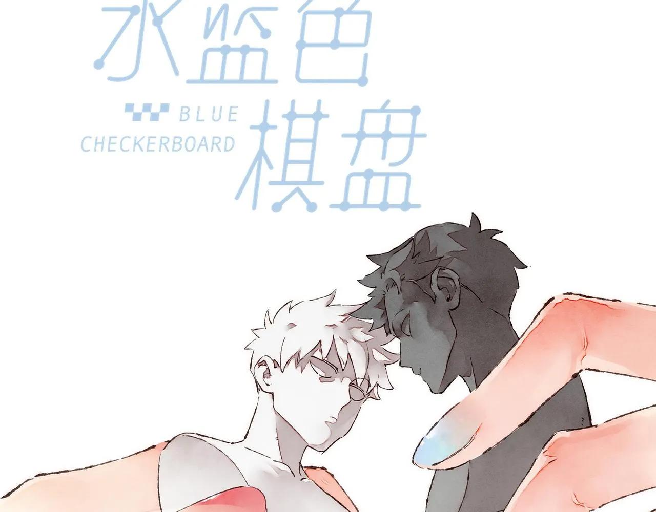 第20话 星座大师来解答 第30页