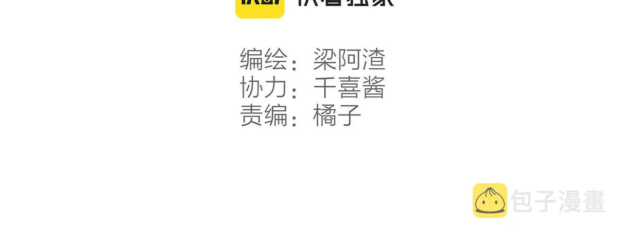 第20话 星座大师来解答 第32页