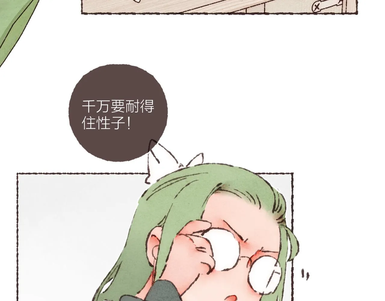 第20话 星座大师来解答 第35页