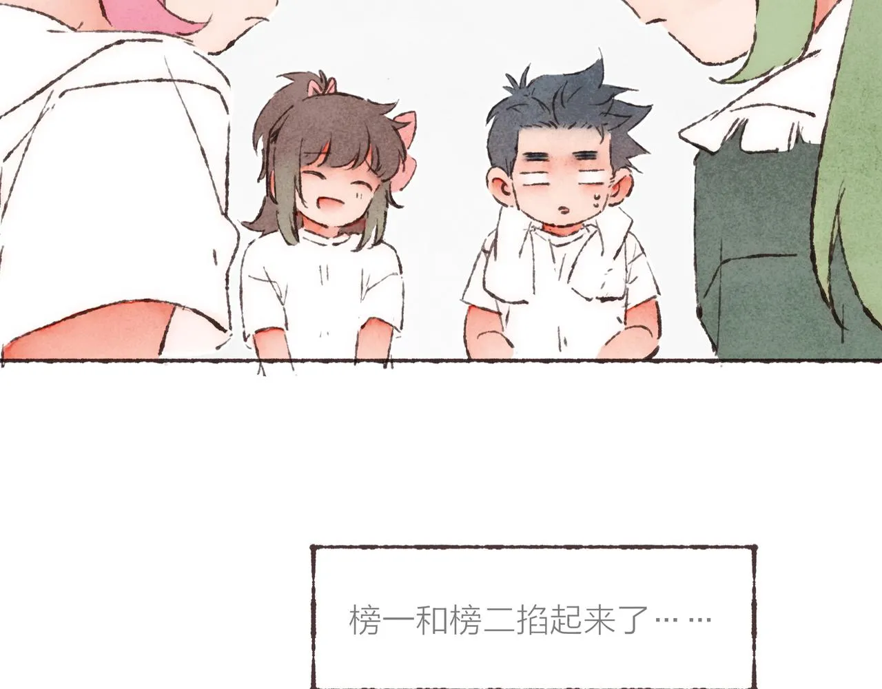 第20话 星座大师来解答 第42页