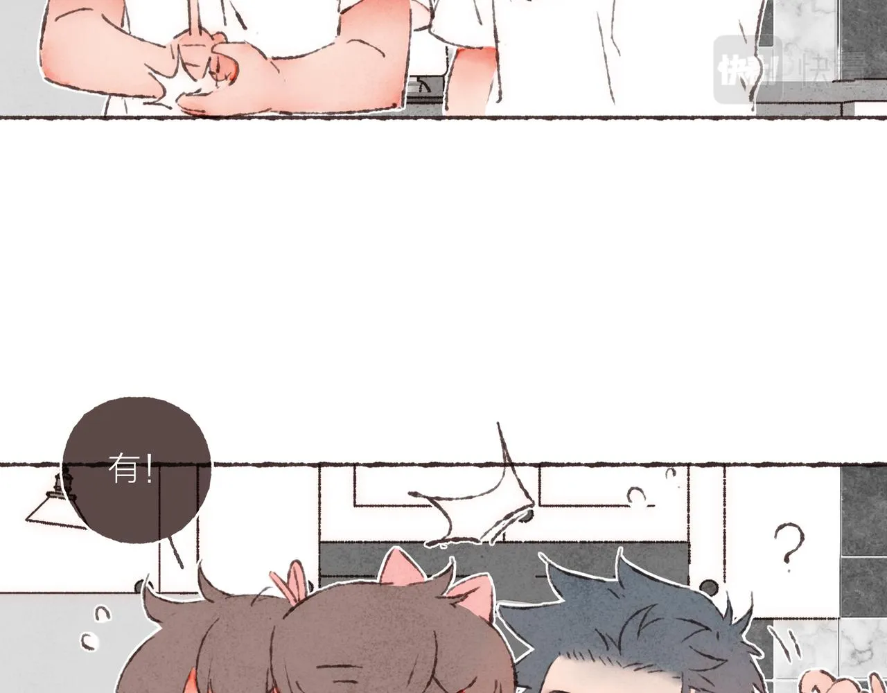 第20话 星座大师来解答 第47页