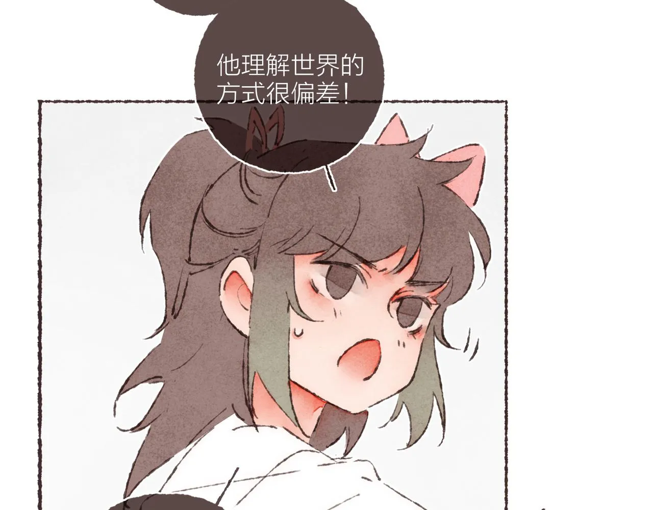 第20话 星座大师来解答 第49页