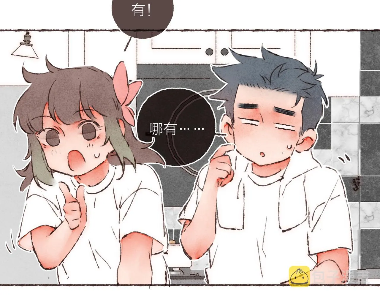 第20话 星座大师来解答 第55页