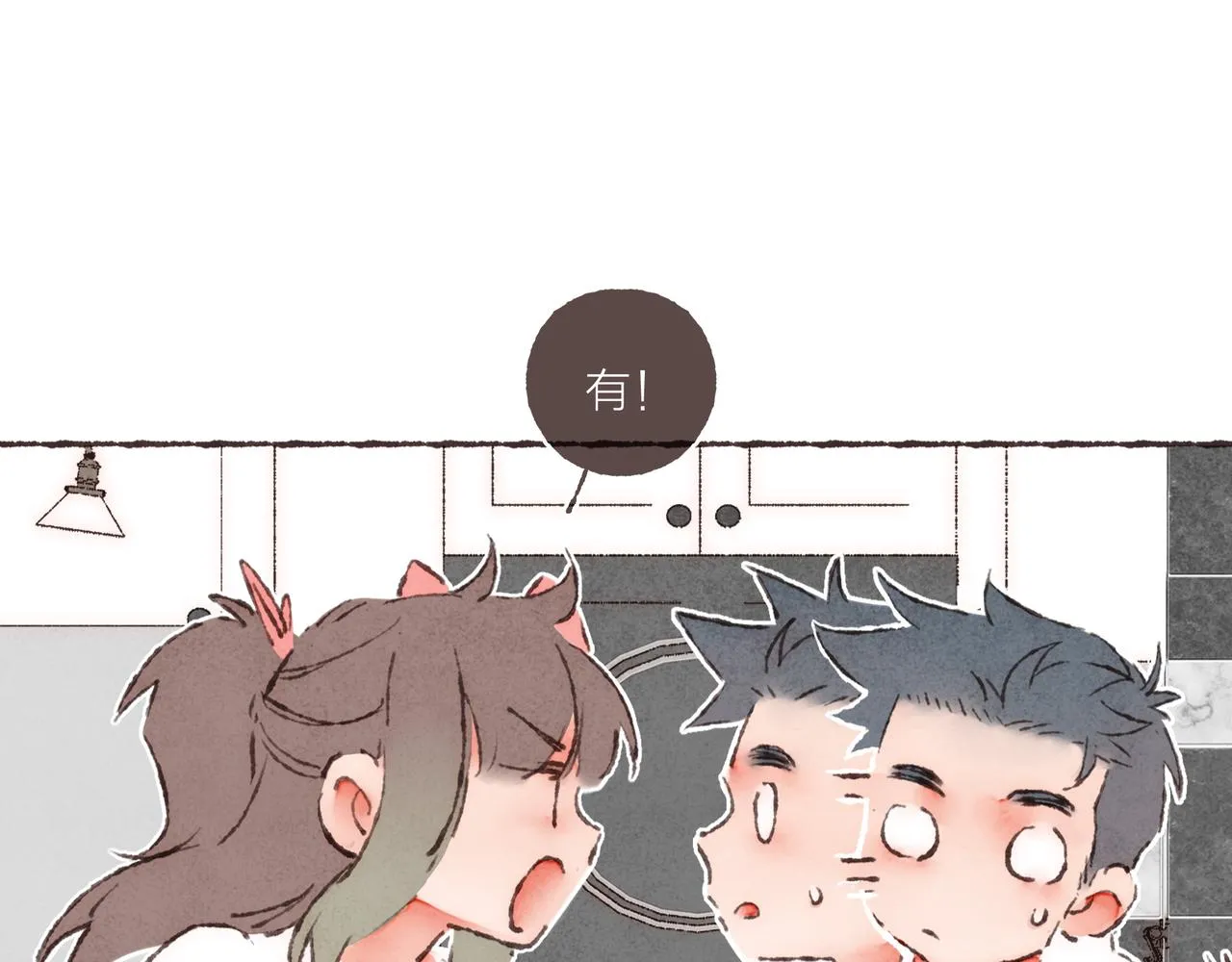 第20话 星座大师来解答 第56页