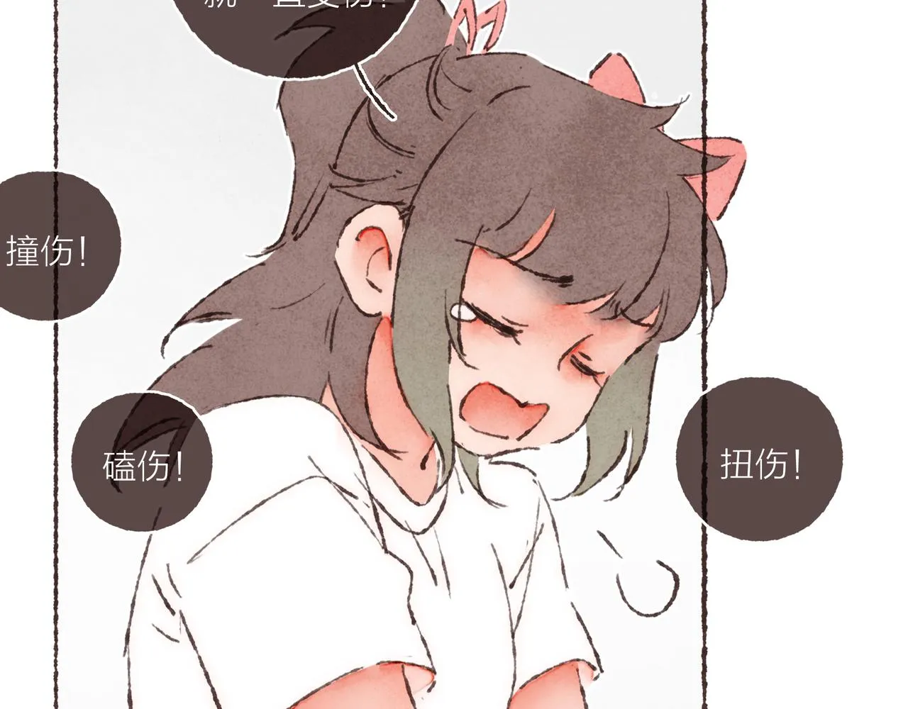第20话 星座大师来解答 第58页