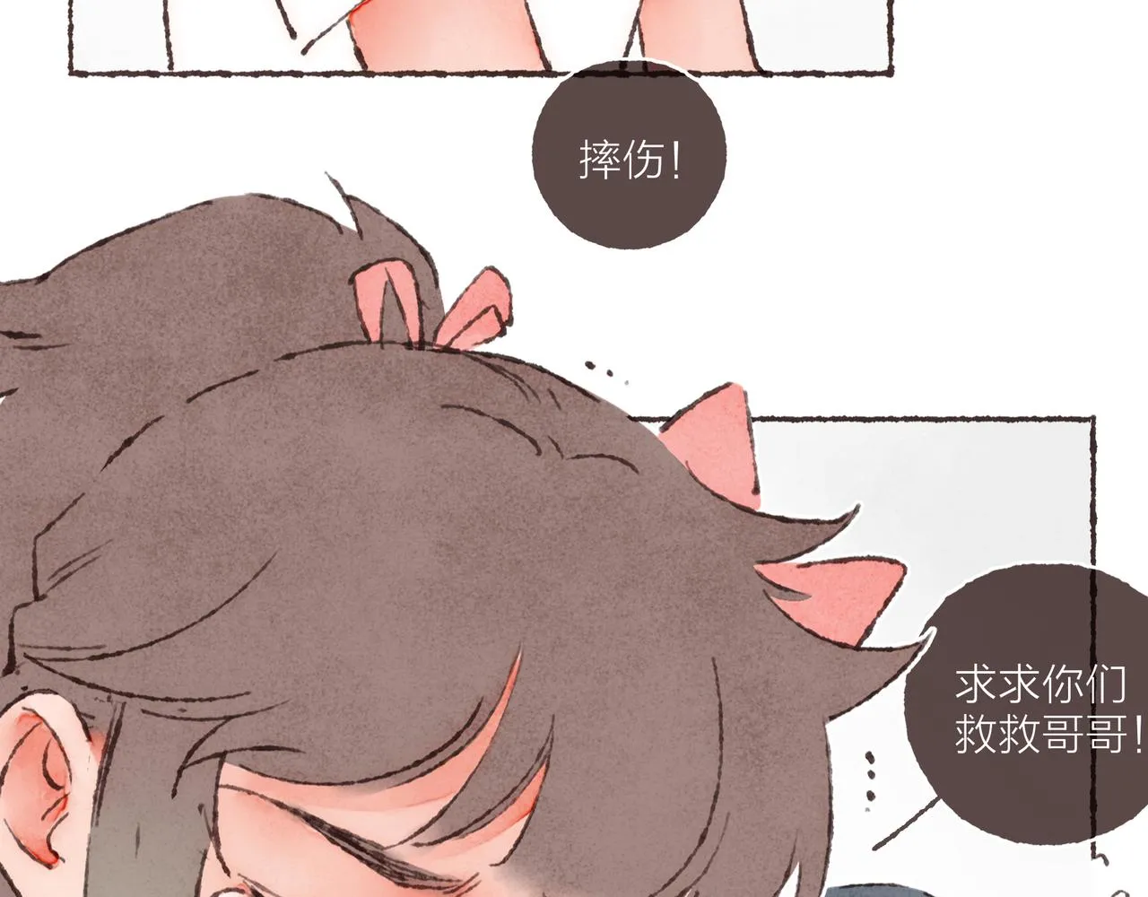 第20话 星座大师来解答 第59页