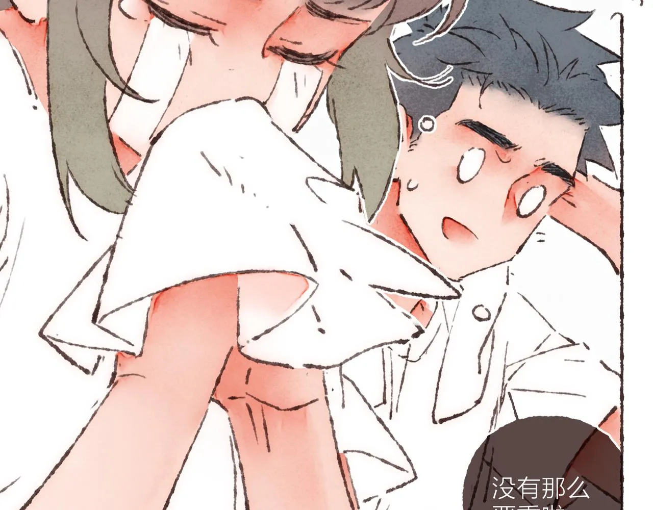 第20话 星座大师来解答 第60页