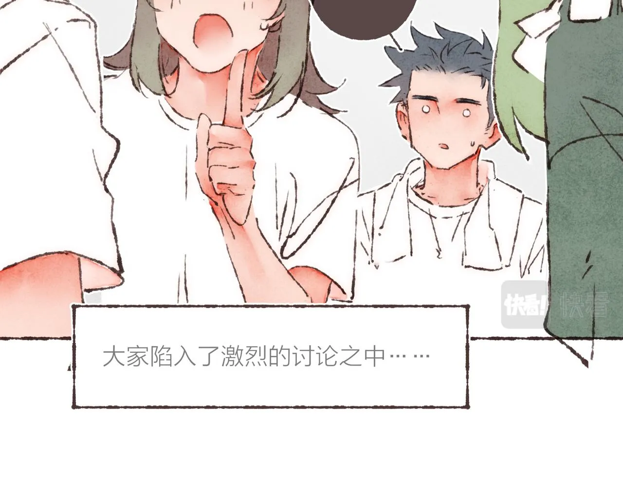第20话 星座大师来解答 第77页