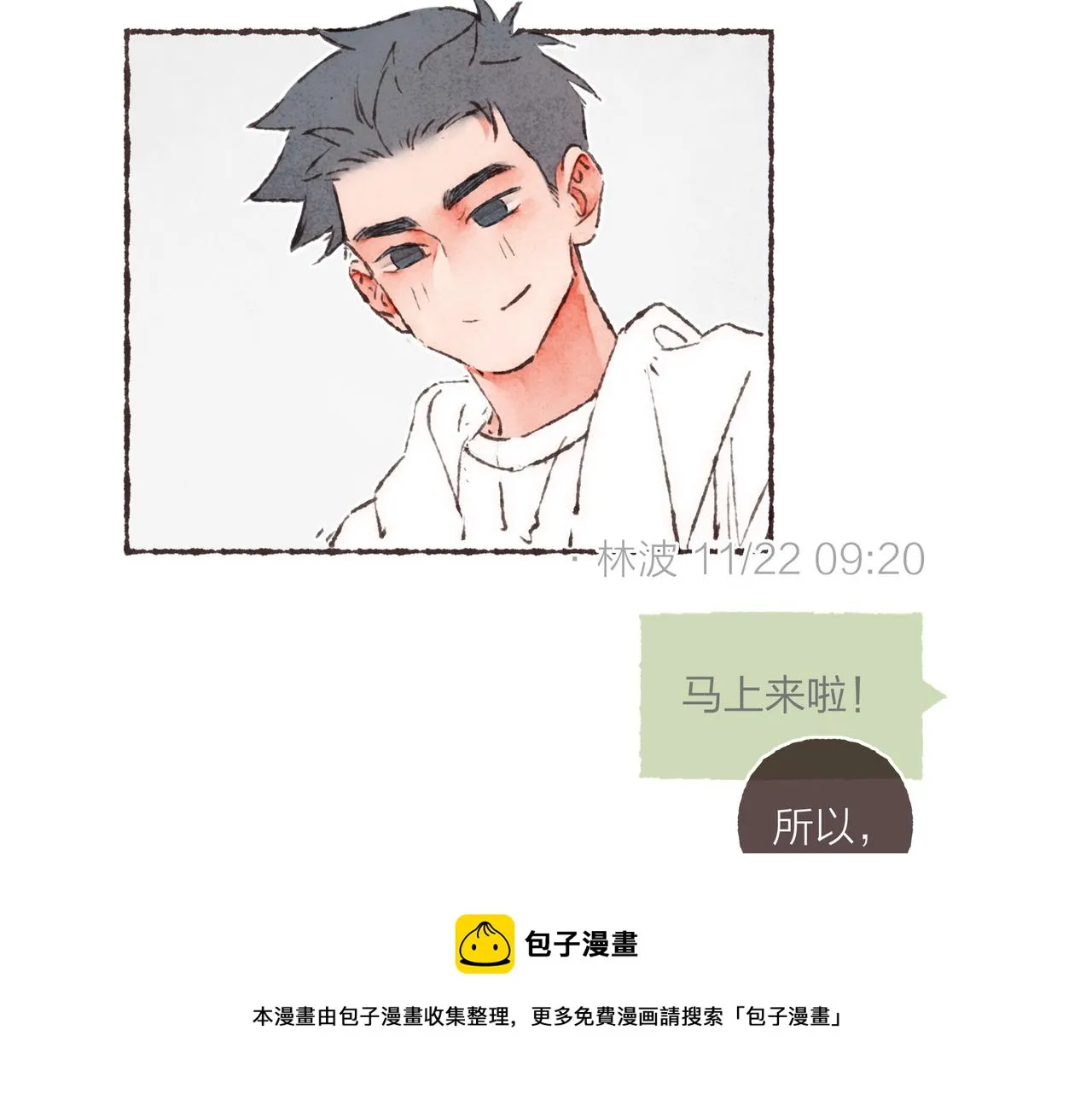 第20话 星座大师来解答 第81页