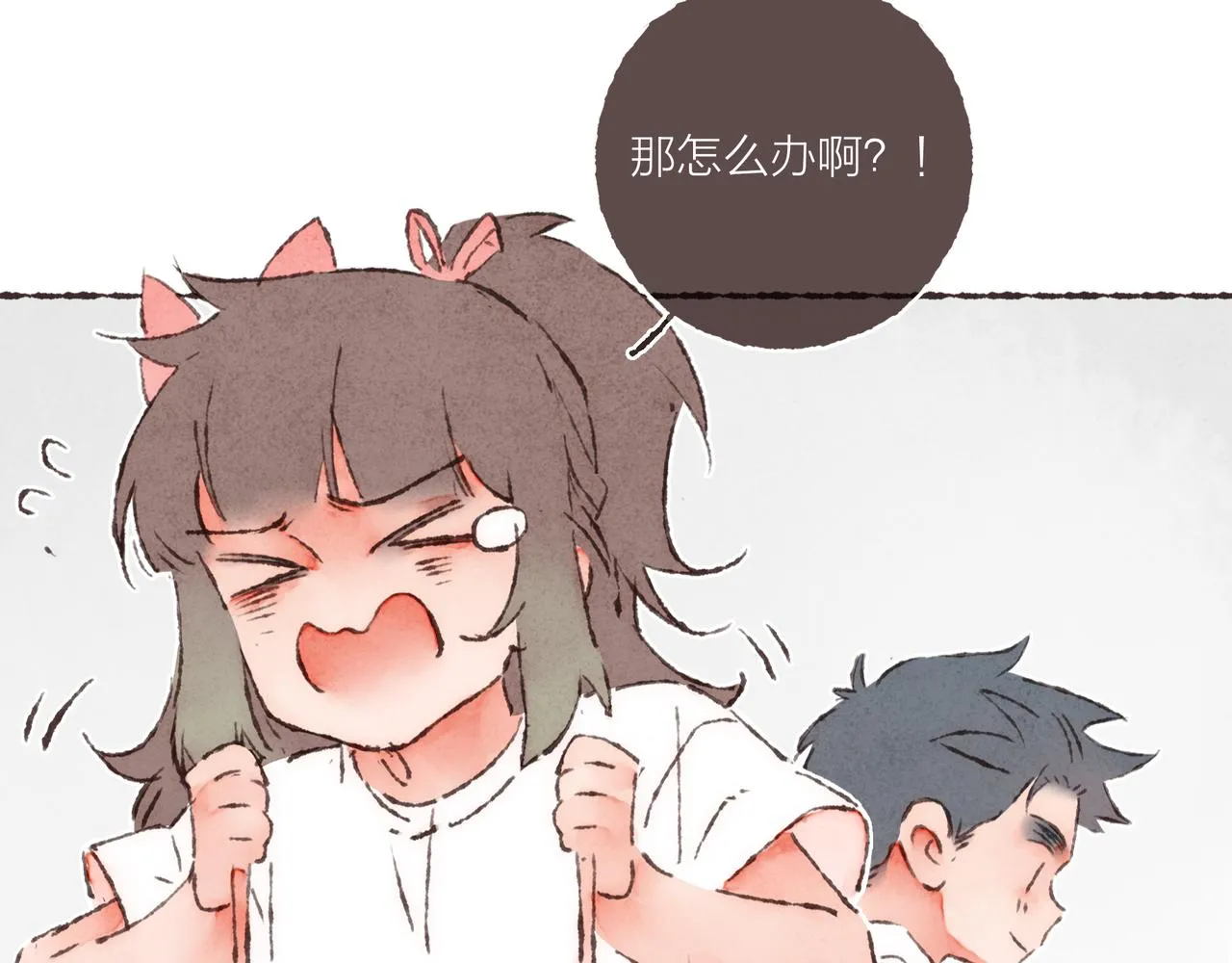 第20话 星座大师来解答 第84页