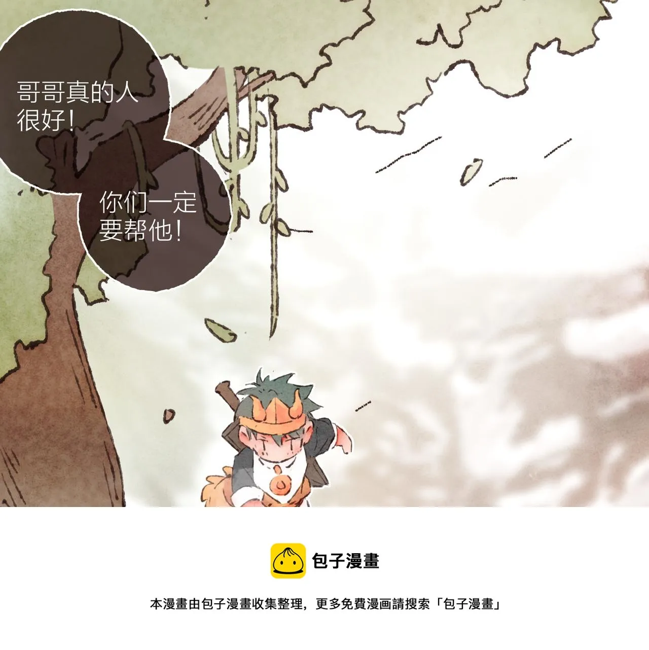 第20话 星座大师来解答 第91页