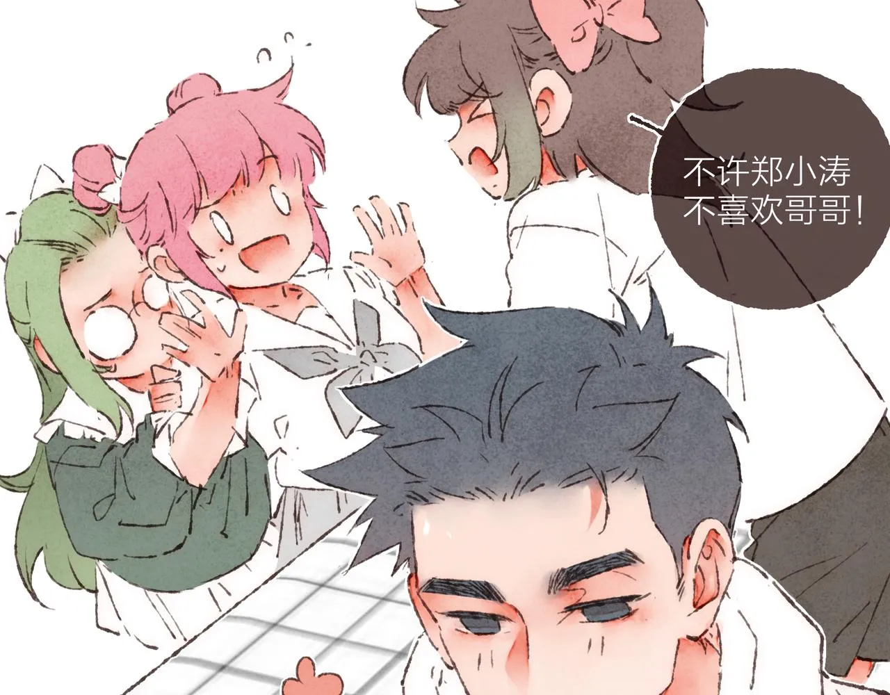 第20话 星座大师来解答 第97页