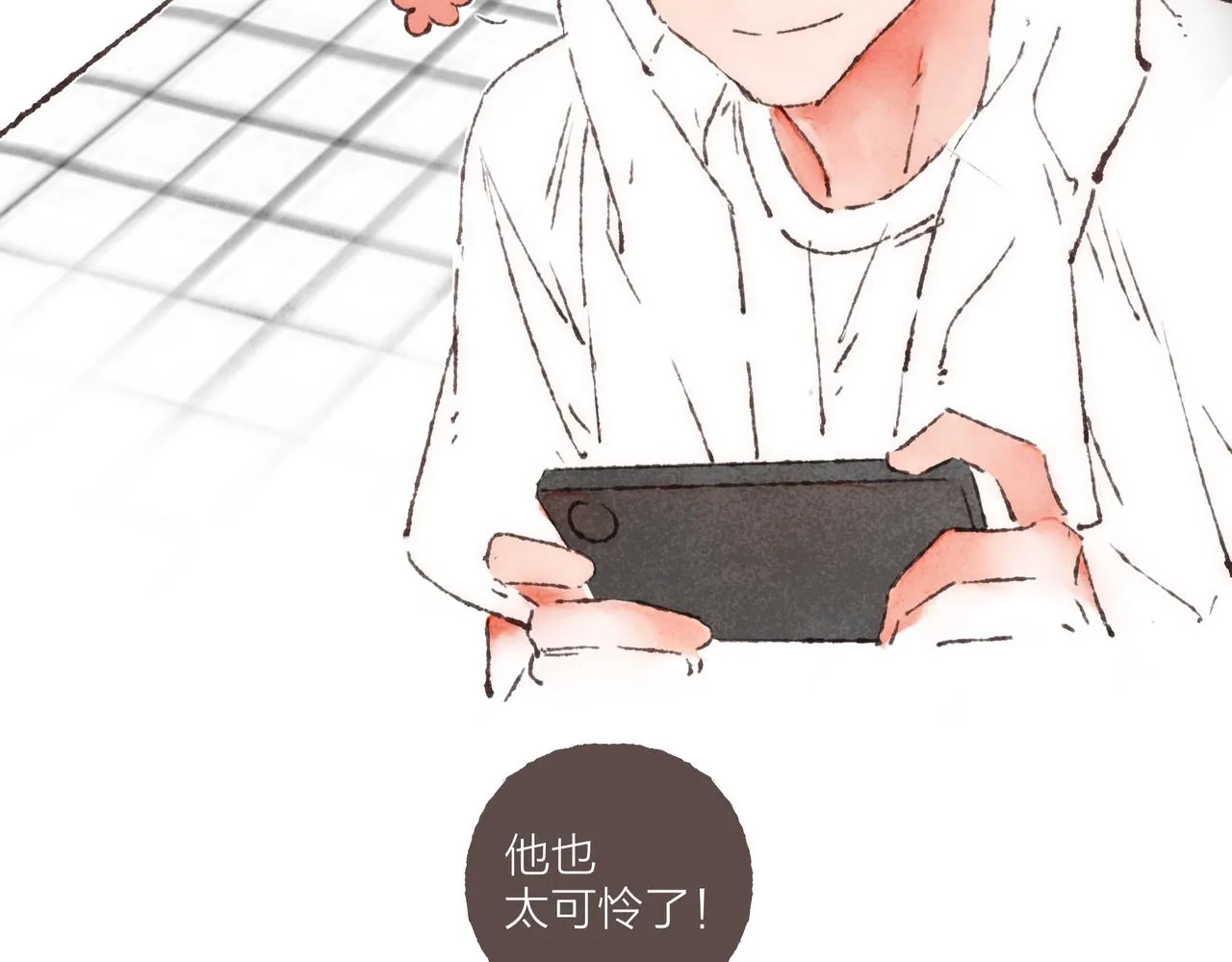 第20话 星座大师来解答 第98页