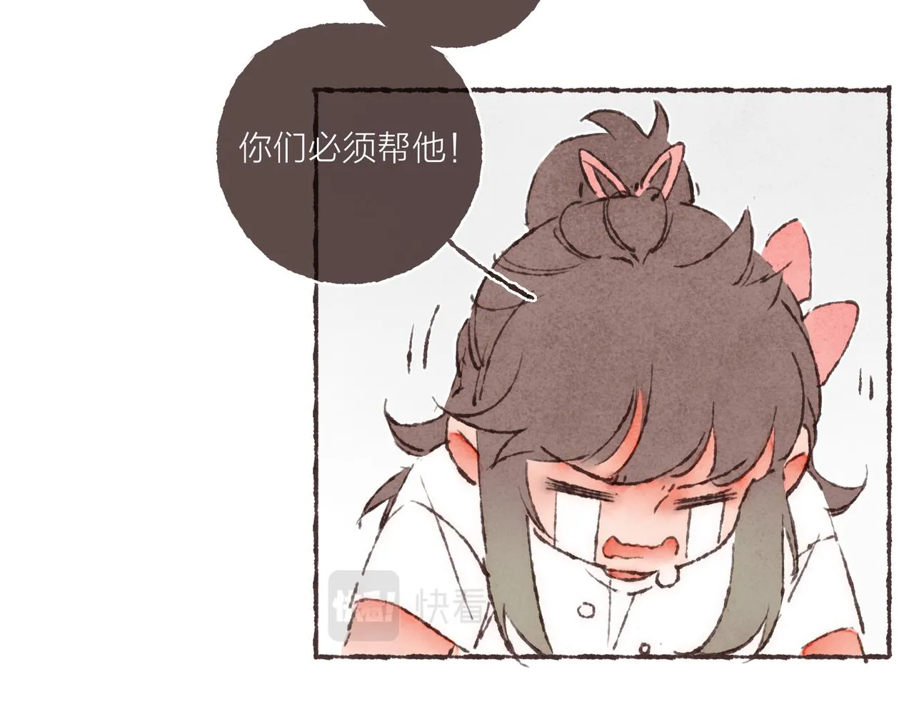 第20话 星座大师来解答 第99页