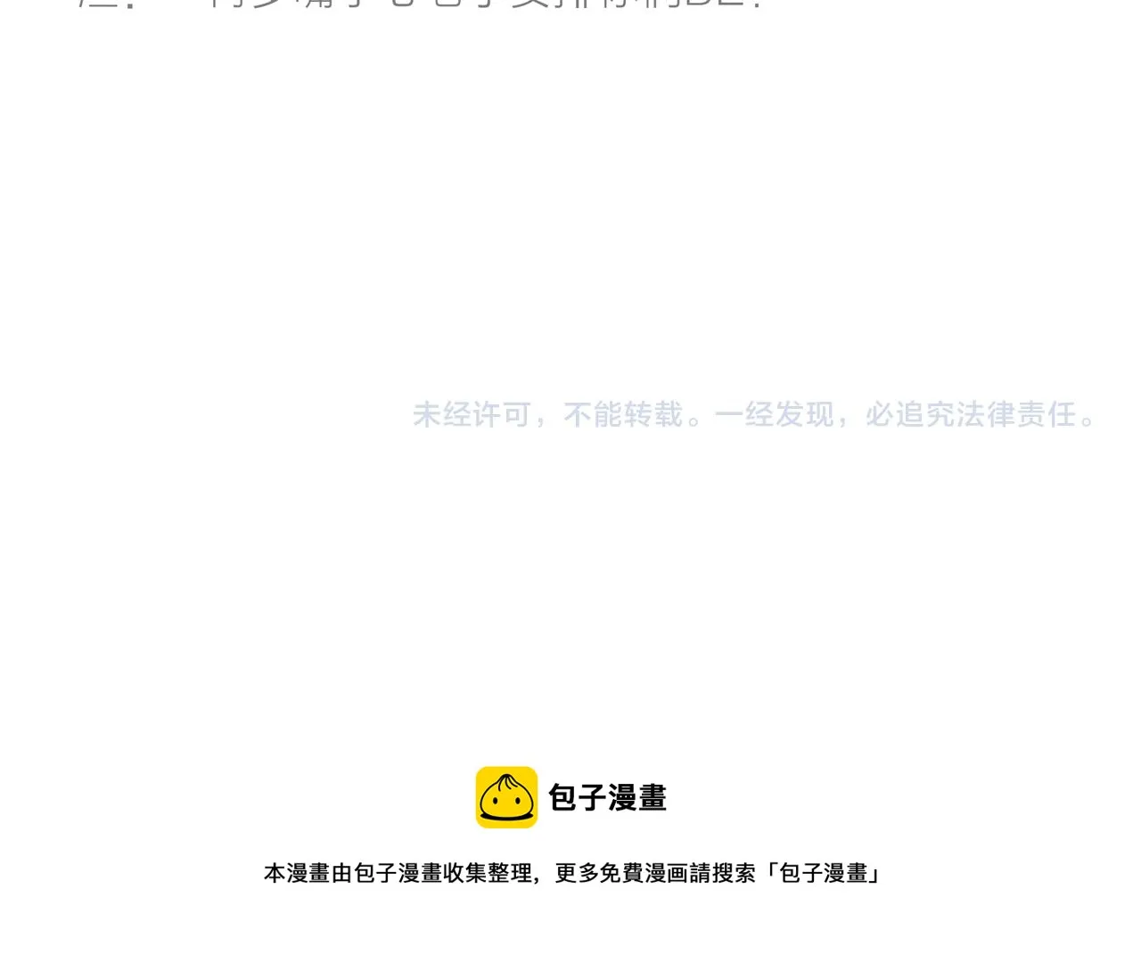 第20话 星座大师来解答 第112页