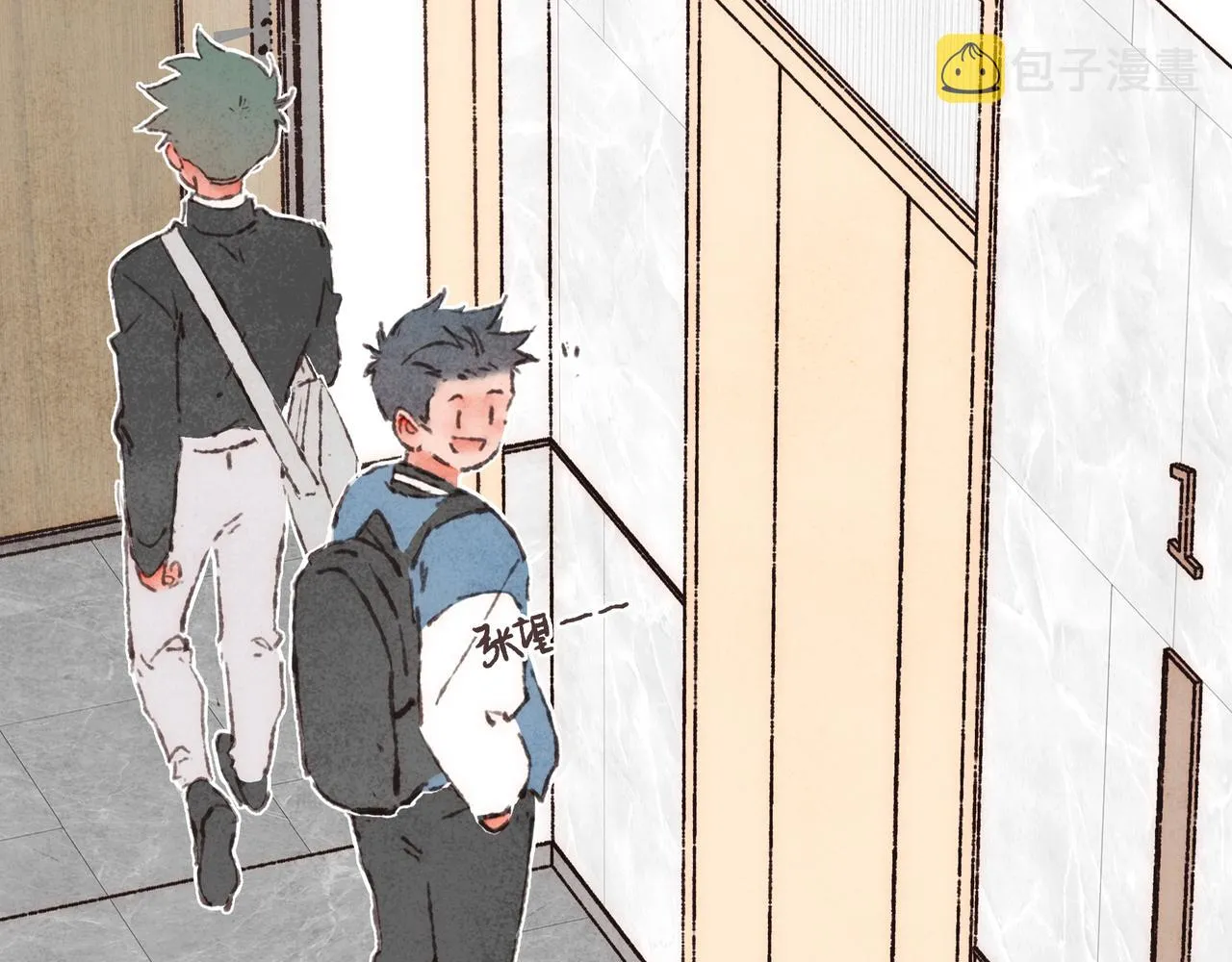 第19话 小涛“生日宴” 第7页