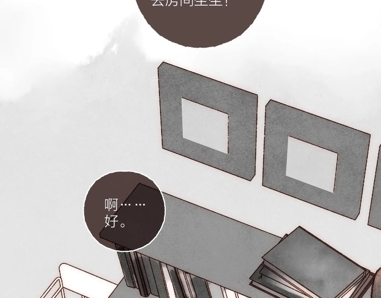 第19话 小涛“生日宴” 第22页