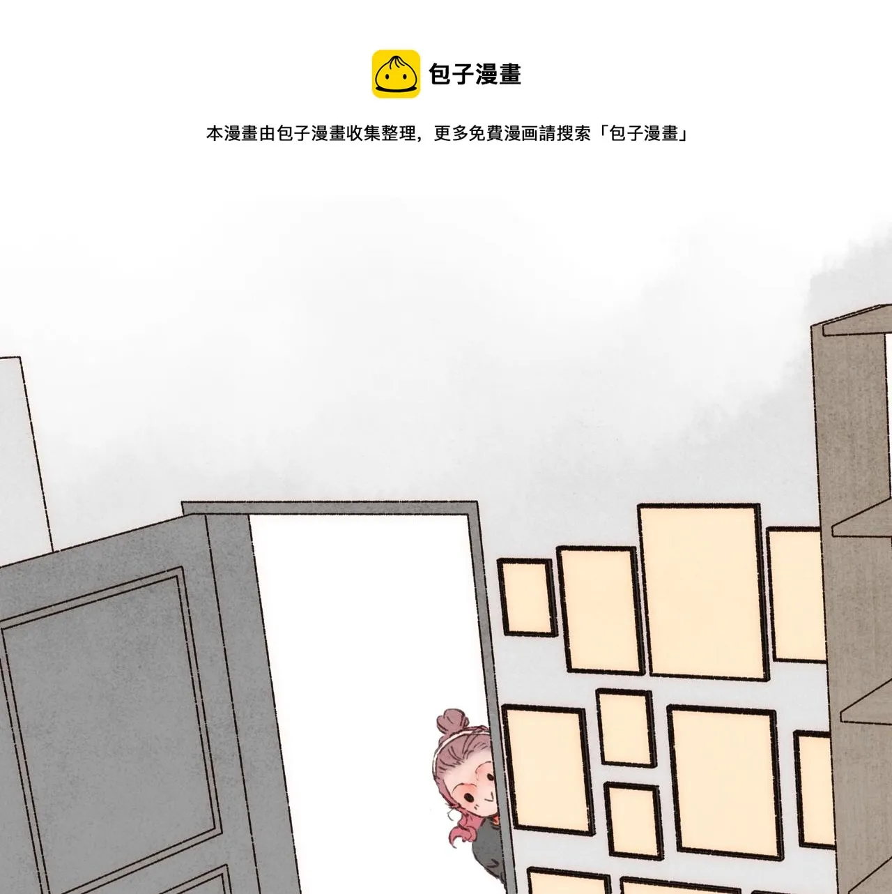 第19话 小涛“生日宴” 第31页