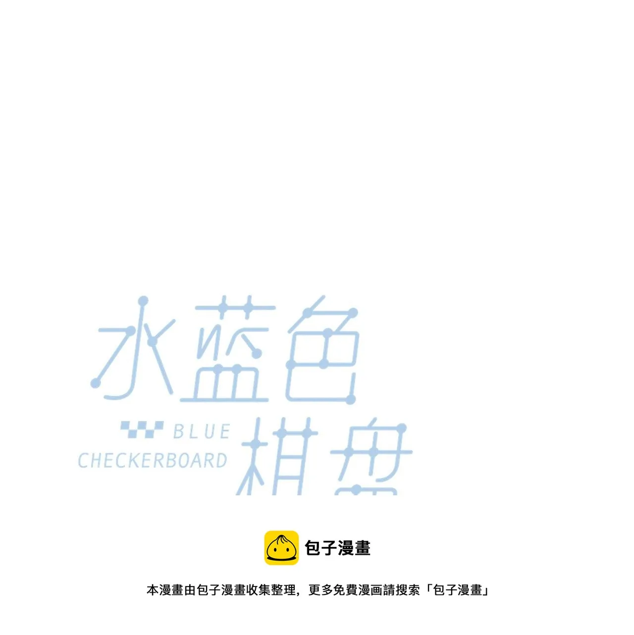 第19话 小涛“生日宴” 第41页