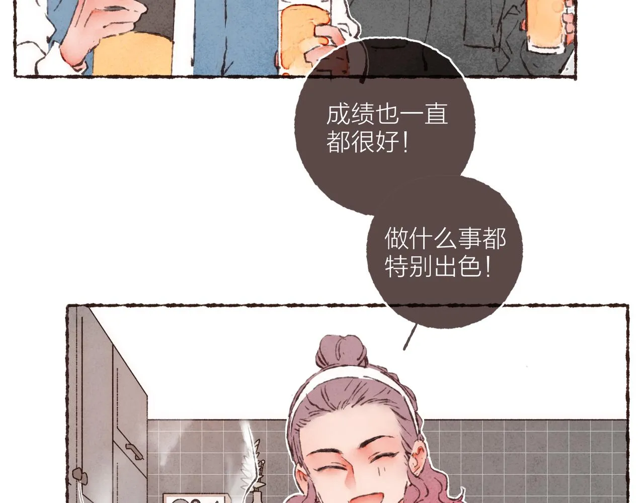 第19话 小涛“生日宴” 第50页