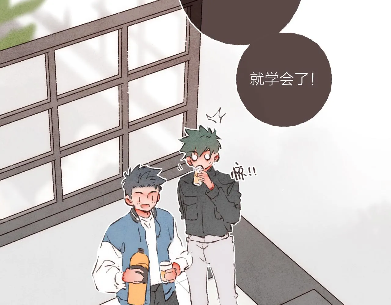 第19话 小涛“生日宴” 第52页