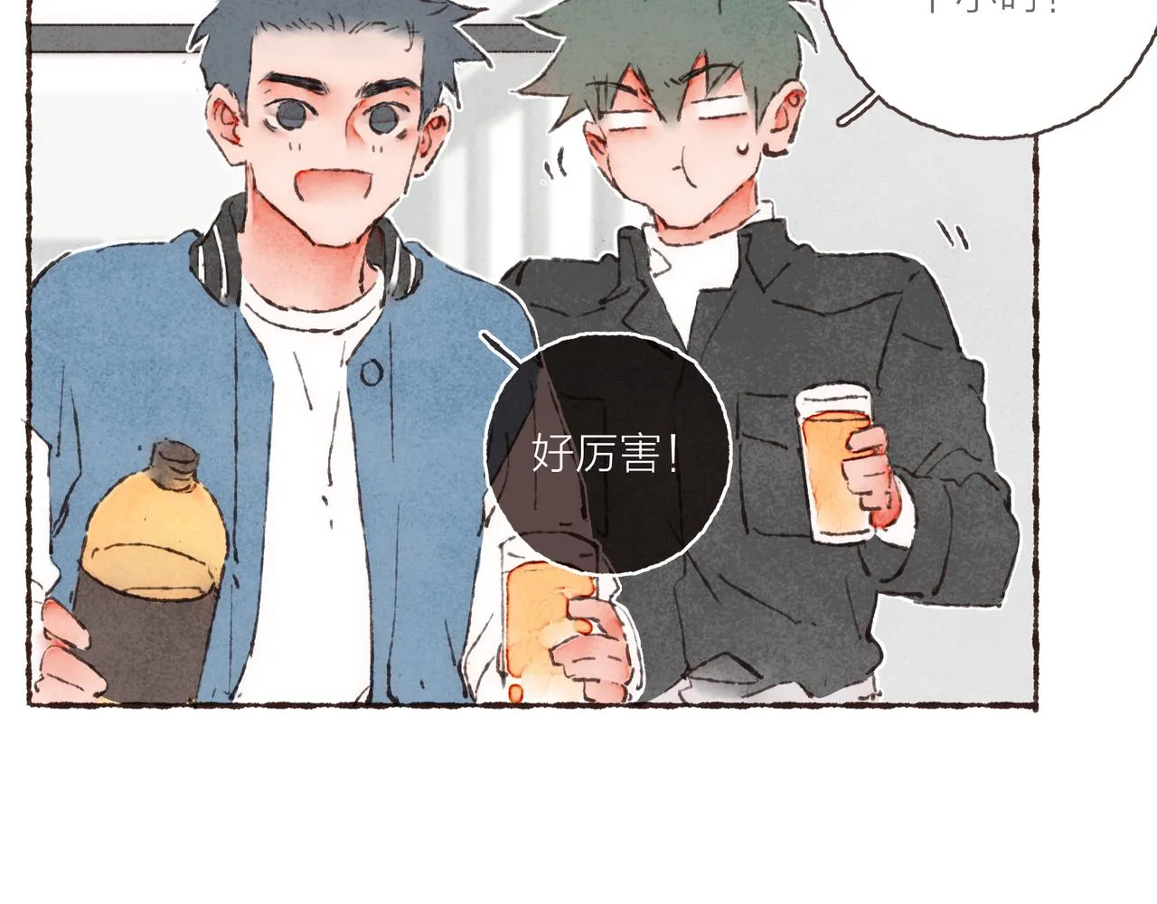 第19话 小涛“生日宴” 第55页