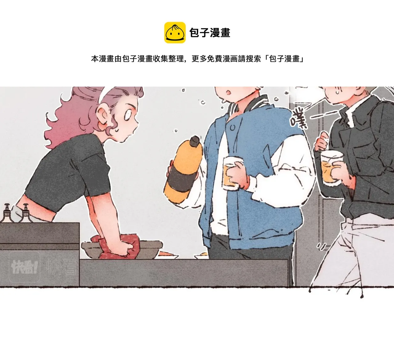 第19话 小涛“生日宴” 第61页