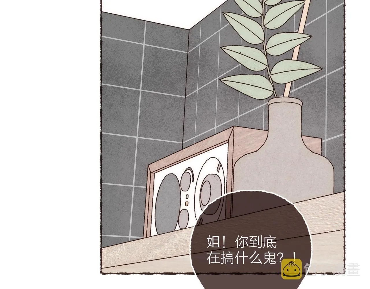 第19话 小涛“生日宴” 第63页