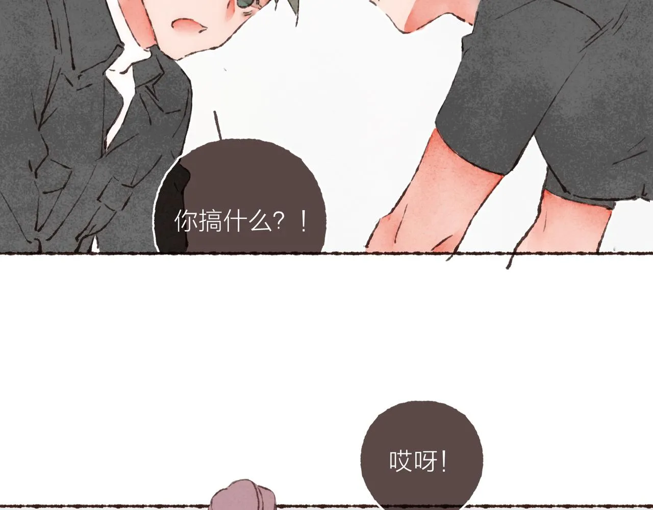 第19话 小涛“生日宴” 第65页