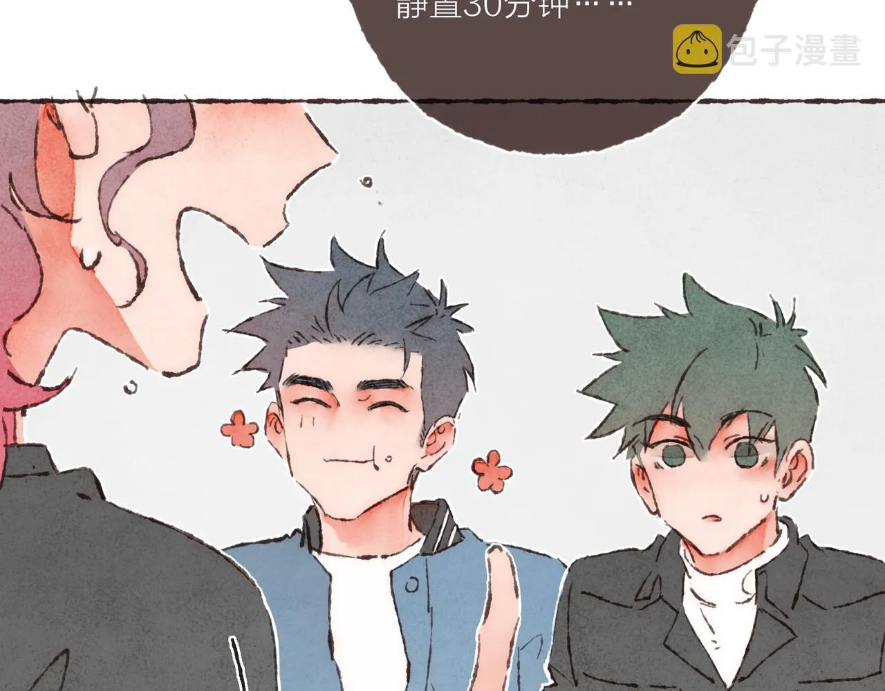 第19话 小涛“生日宴” 第86页