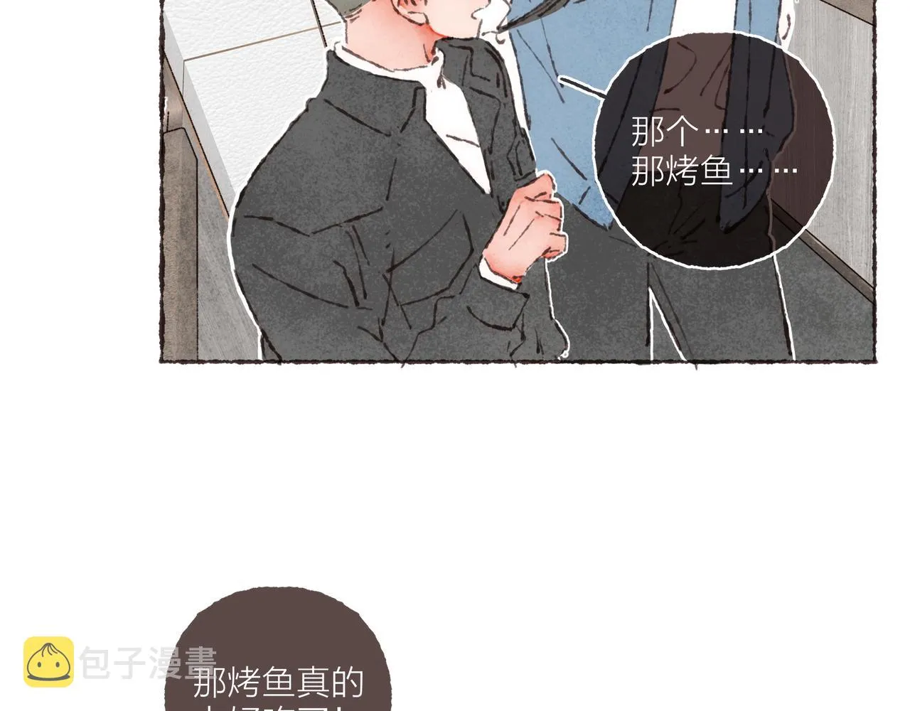 第19话 小涛“生日宴” 第99页