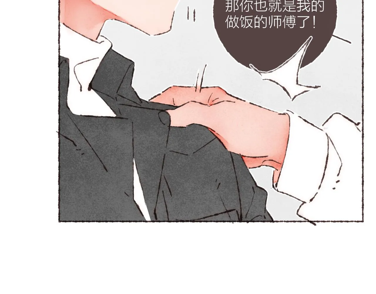 第19话 小涛“生日宴” 第103页