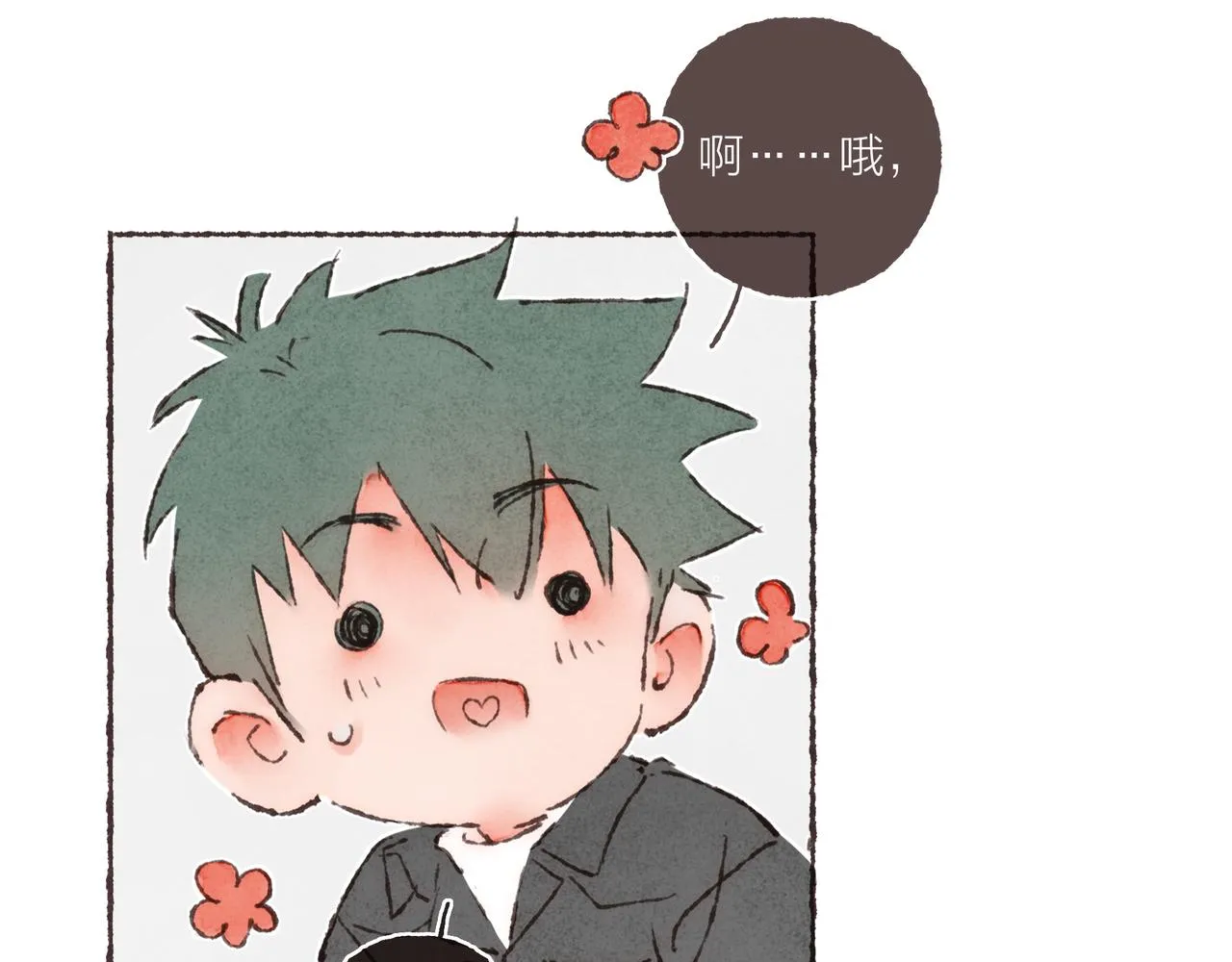 第19话 小涛“生日宴” 第104页