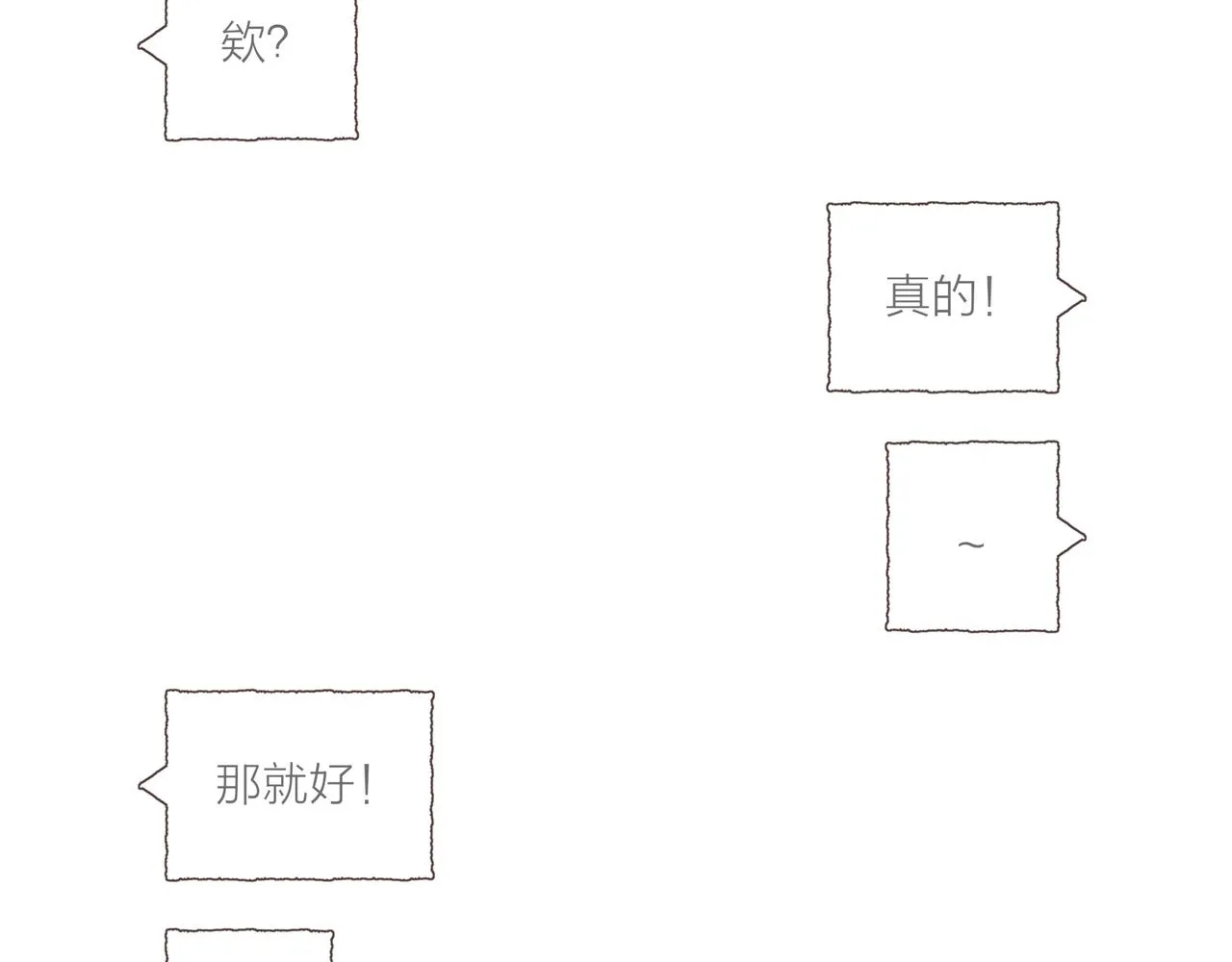 第19话 小涛“生日宴” 第116页