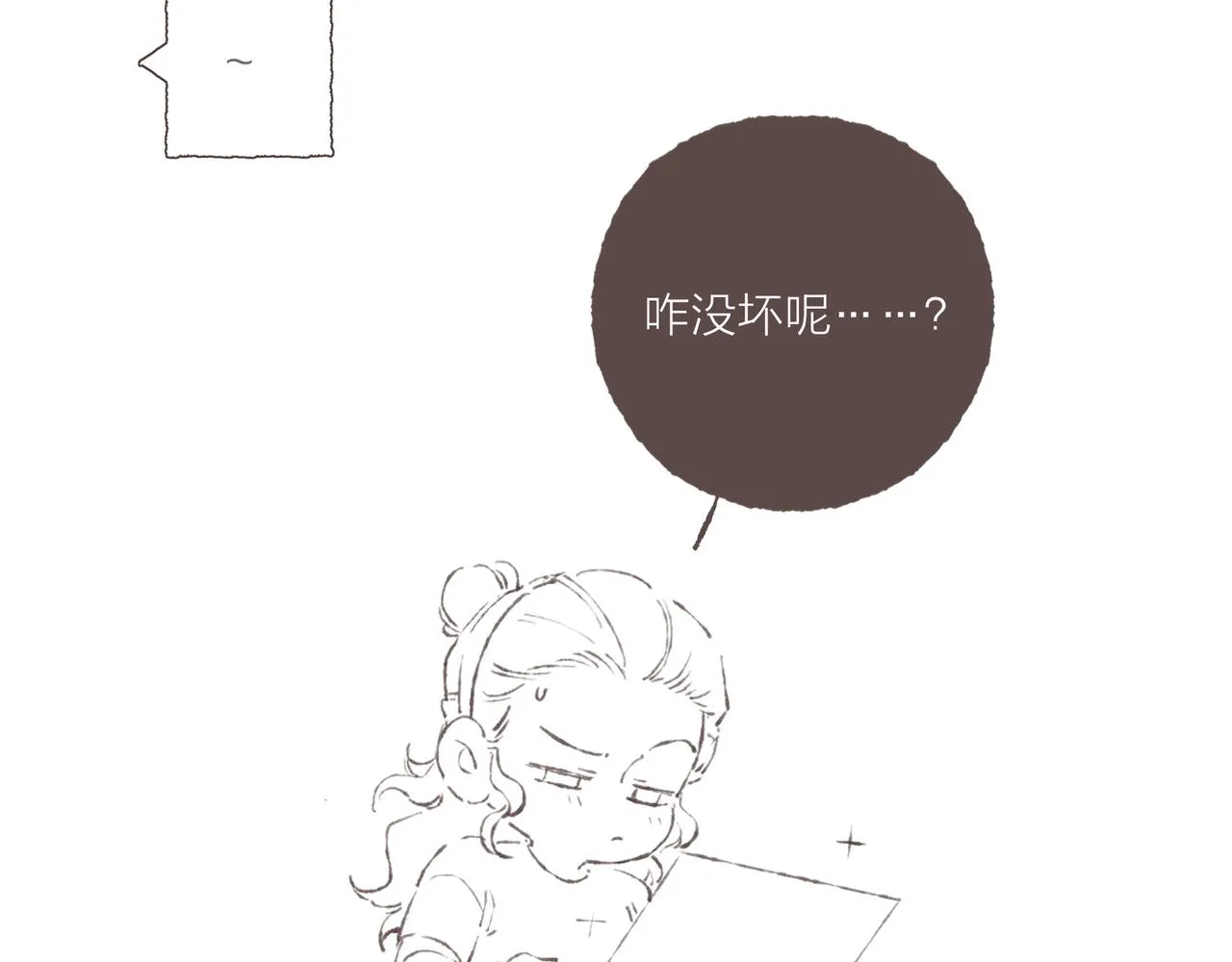 第19话 小涛“生日宴” 第117页