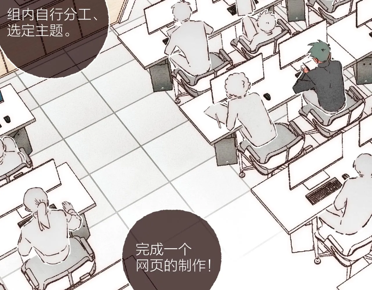 第18话 帅气又“聪明”的学长 第3页