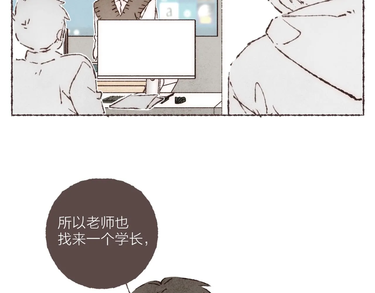 第18话 帅气又“聪明”的学长 第7页